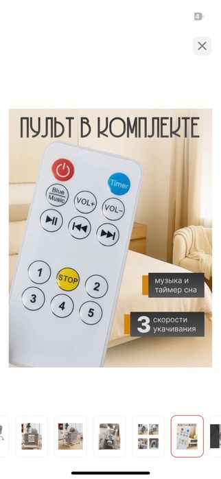 Продам электро колыбель