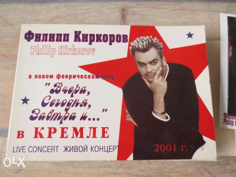 Филип Киркоров Уникална колекция! Подарък видеоплеър!