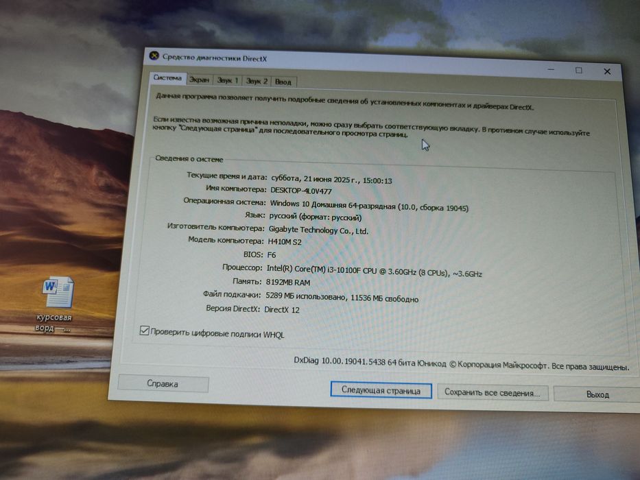 Продам игровой компьютер