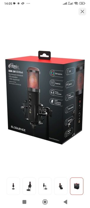 Настольный USB  микрофон