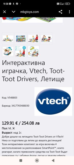 Детски играчки в отлично състояние