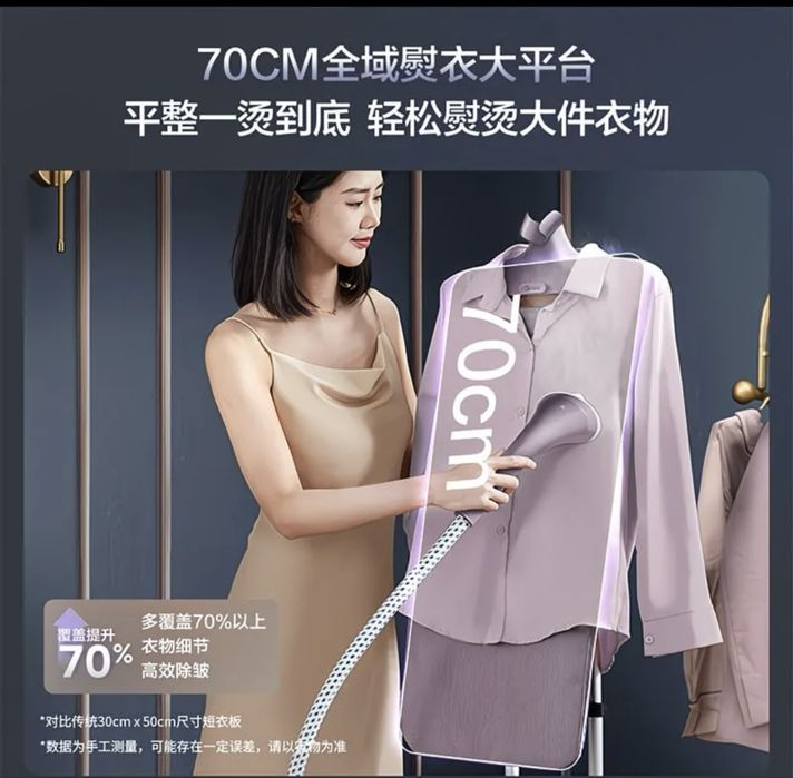 Отпариватель (паровой утюг)