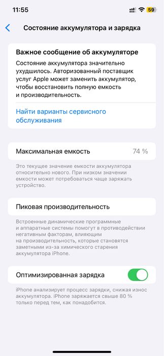 Б/У iPhone 11 с гарантией
