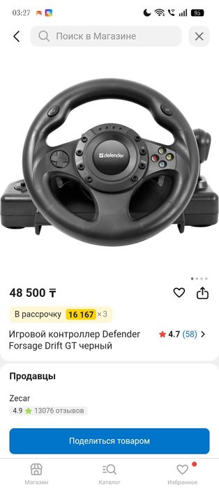 продам игровой руль для пк