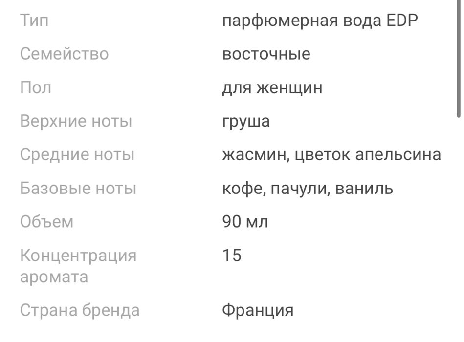 Продам духи black opium оригинал