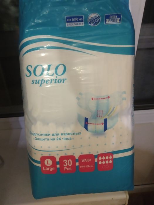 Подгузники для взрослых