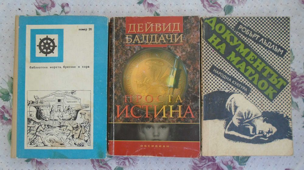 Художествена литература