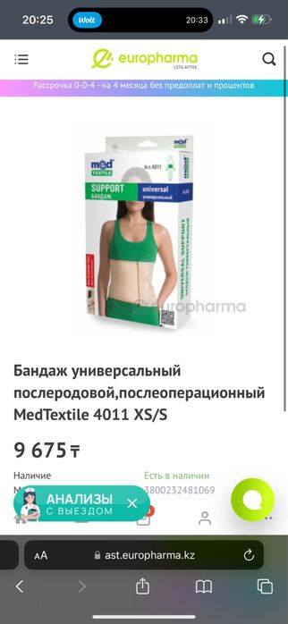 Бандаж универсальный М/L