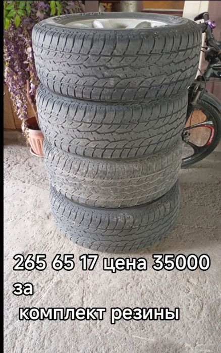 Продам два комплекта резины
