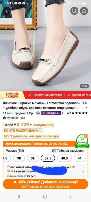 Продам женские лоферы