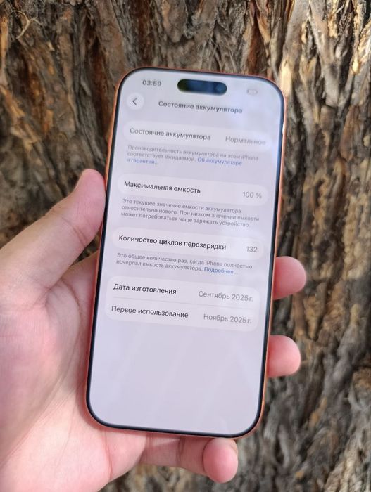 Apple IPhone 17 Pro Max 256GB