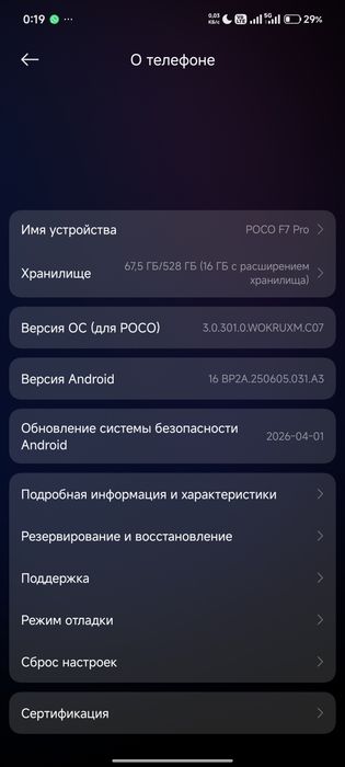 Продам Поко F7 про