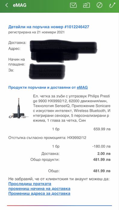Ел. четка за зъби  Philips Prestige 9900 HX9992/12