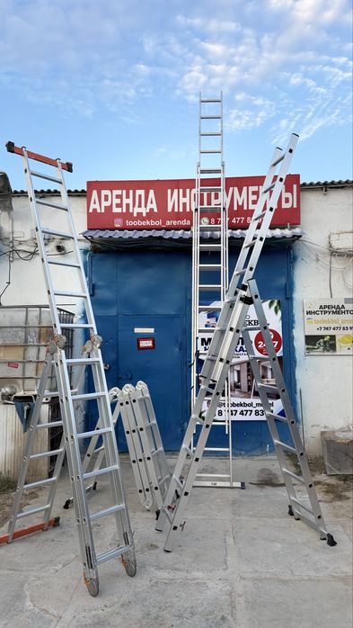 Аренда инструмент