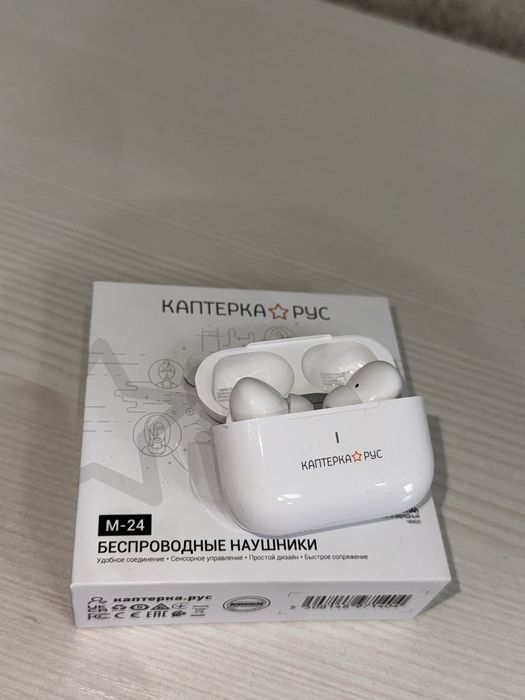 Беспроводные наушники