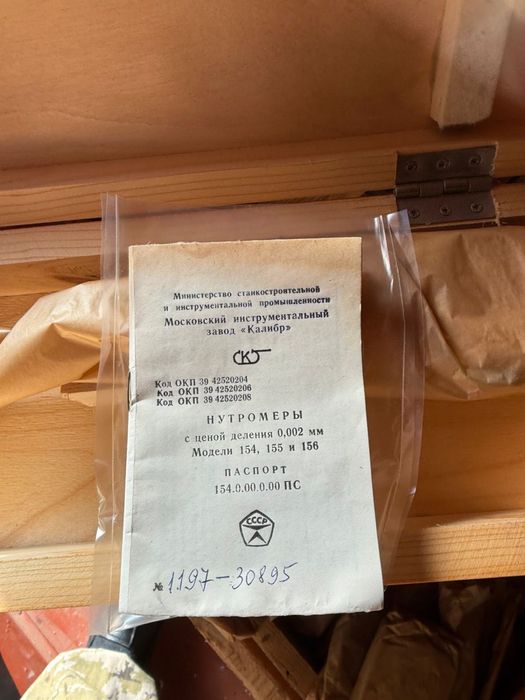 Нутромер индикаторный ни 100-160.