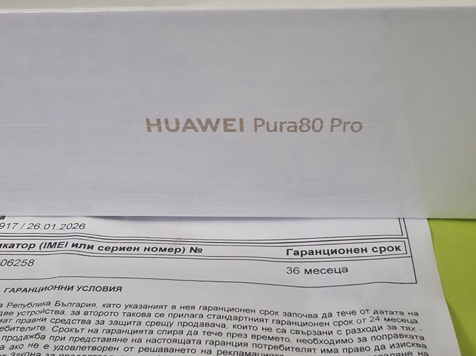 ЗАПЕЧАТАН 512GB Huawei Pura 80 Pro Гаранция Yettel 3г. 2028 BLACK | Че