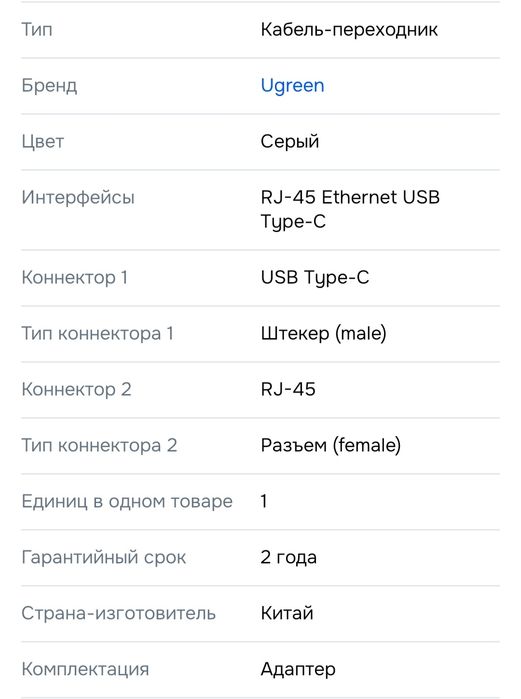 Адаптер UGreen USB-C