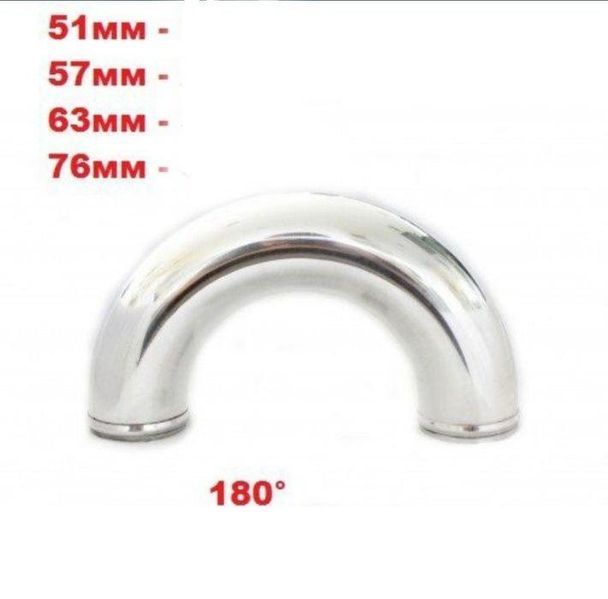 Коляно Алуминиева тръба - 180 - 51mm- А-3200