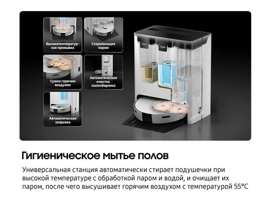 Робот пылесос SAMSUNG Jet Bot Combo Steam