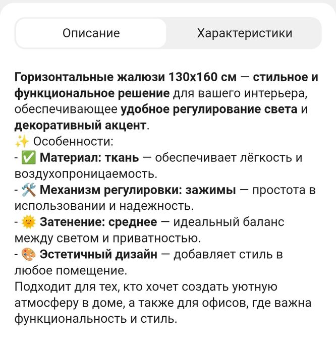 Продам ЖАЛЮЗИ новая