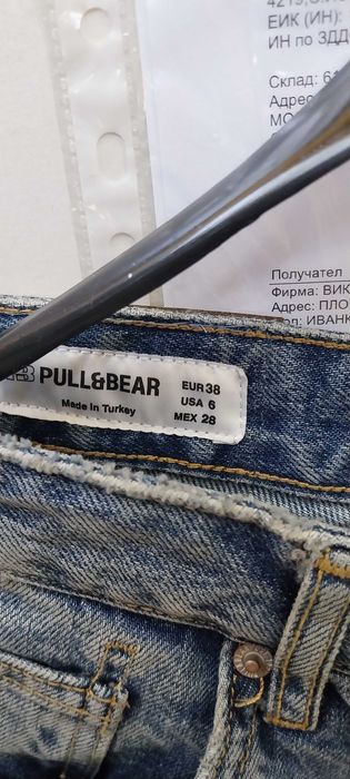 Дънки  PULL & BEAR
