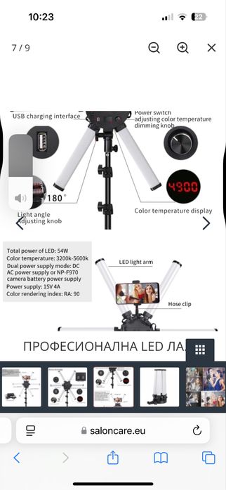 Професионална LED лампа с 6 лъча 26”