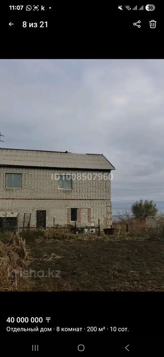 Квартира и коттедж,обмен