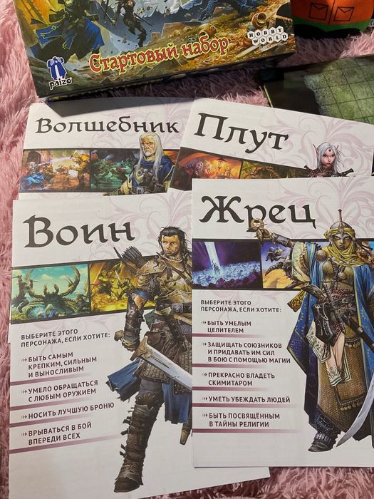 Продам стартовый набор Pathfinder