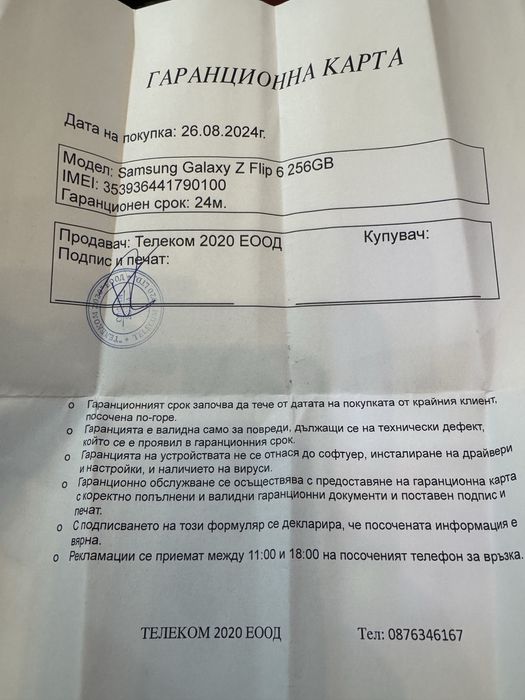 Samsung z flip 6 blue  256GB  гаранция