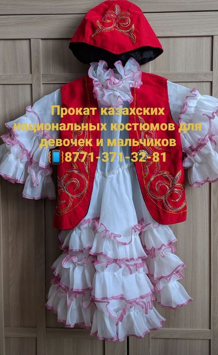 Костюмы разных национальностей