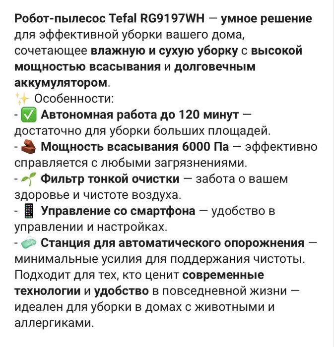 Продаю Робот пылесос