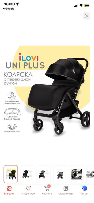 Детская коляска до 3-х лет