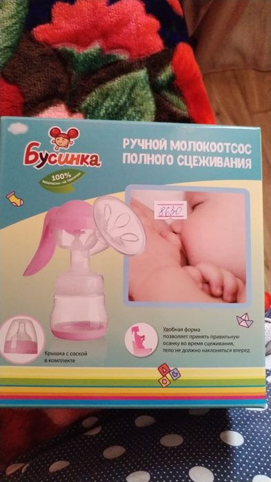 Для сцеживания в роддом