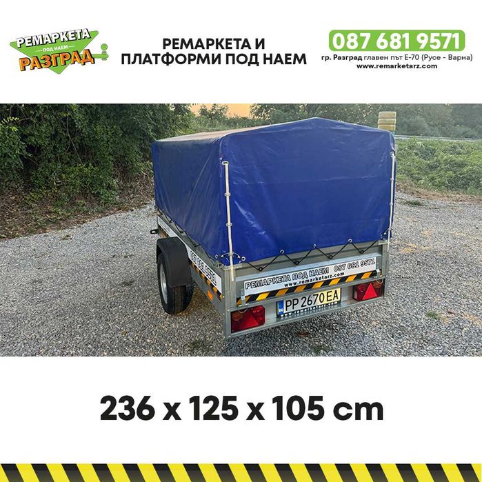 Туристическо ремарке под наем Разград