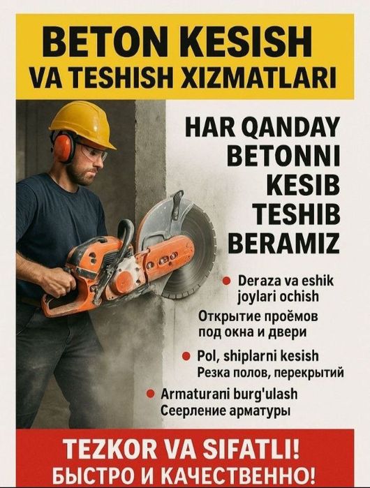 Перфаратор хизматлари Бетон резка алмазной бур