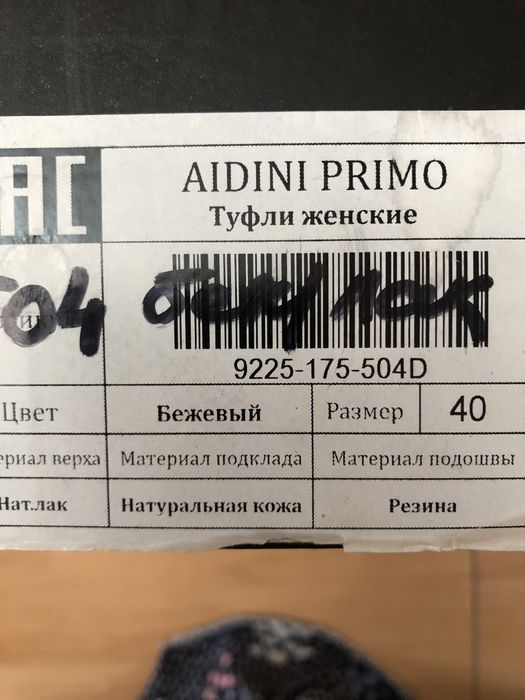 Туфли женские