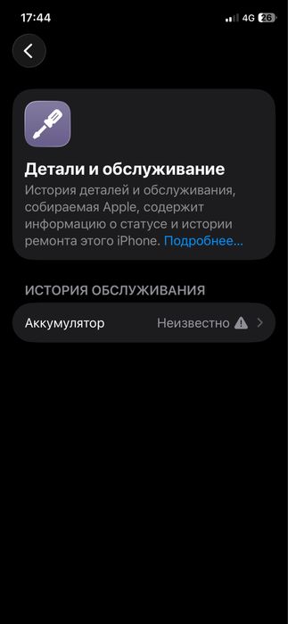 Iphone 11pro 64гб пятно в углу