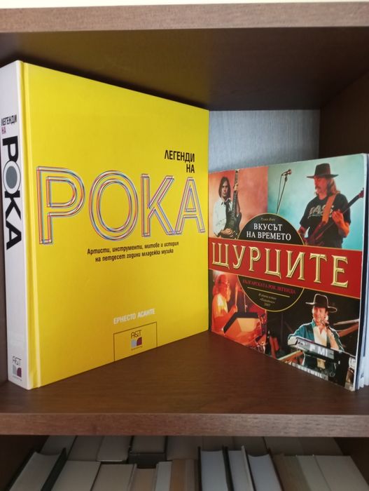 Легенди на рока - Ернесто Асанте