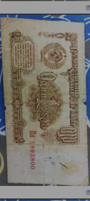 Купюры 500, 100, 3 и 1 рубль