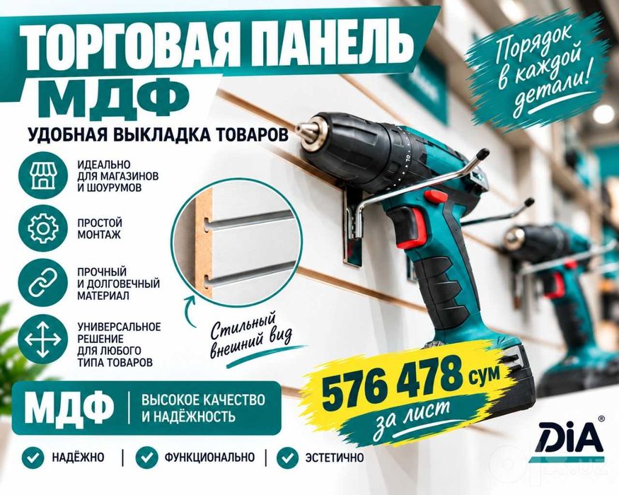 Do‘kon uchun tirqishli MDF va plastik savdo paneli