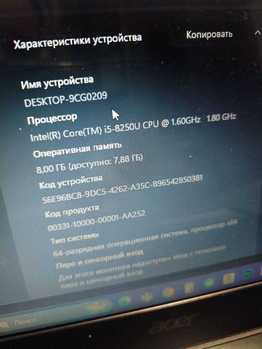 Acer Aspire laptop