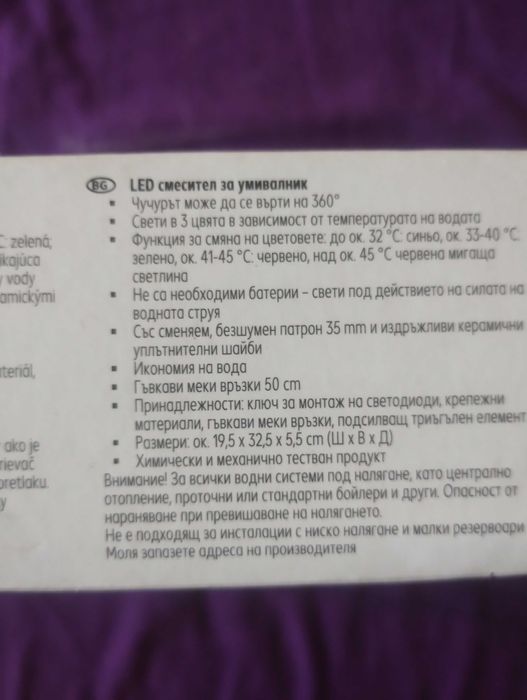 ЛЕД смесител за умивалник