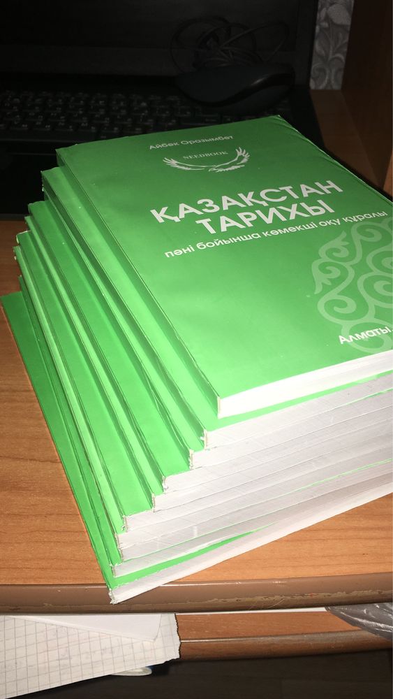 Жубанышов Казахстан тарихы: 1 500 тг. - Книги / журналы Астана на Olx