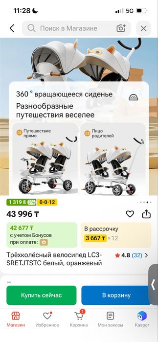 Велосипед для двойни/погодок