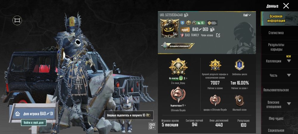 Продам Аккаунт игры Пабг