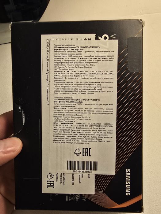 SSD M2 Samsung 970 Evo Plus 2tb