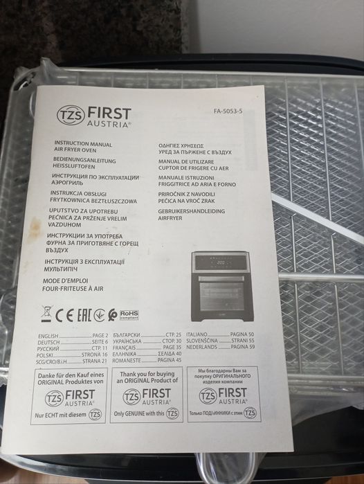 Фритюрник фурна с горещ въздух First Austria 5053-5