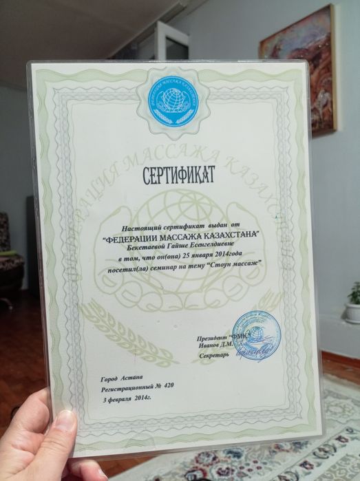 Массаж оздоровительный