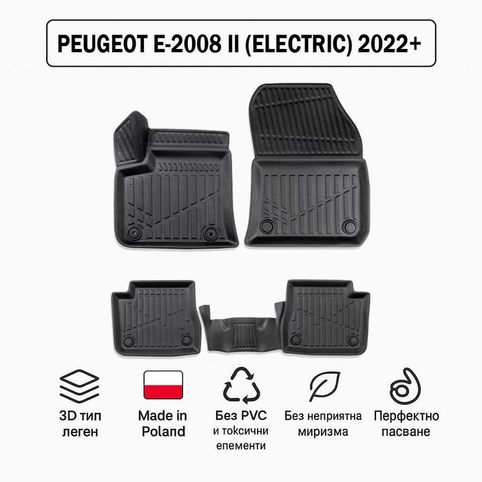 3D Гумени стелки Erpassan за PEUGEOT e-2008 II (Electric) 2022+